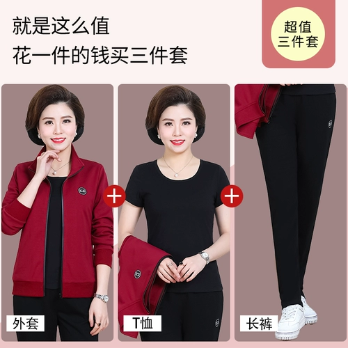 Спортивный костюм для пожилых людей, комплект, тонкая весенняя куртка для матери, для среднего возраста, 50 лет, большой размер