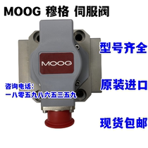 Moog servo valve G761-3003B brand new please contact us for price negotiation