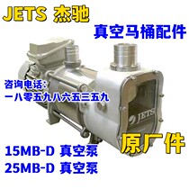 0200025001 25MBA JETS vacuum pump brand new imported original in stock