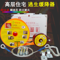 Reciprocating Escape Locker with 3C high - rise fire escape TH 30 lifesaving aviation wire rope escape