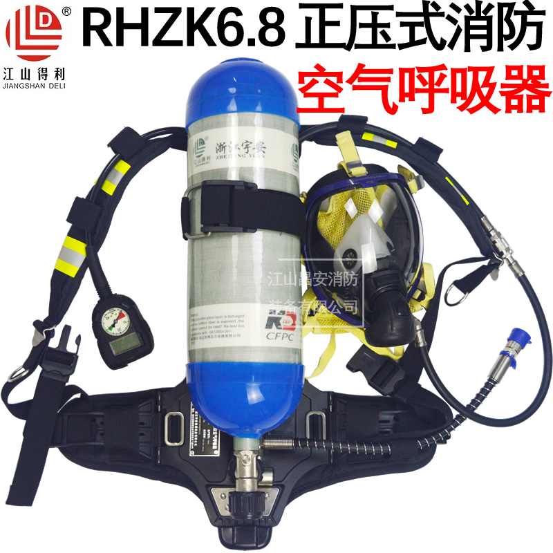 3C Jiangshan dei fire positive pressure type air suction aspirator 3C certified RHZK6 8 Uanyan fire-fighting compressed air-Taobao