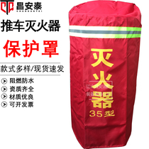 35kg fire extinguisher cover 50KG trolley fire extinguisher protective cover sun protection waterproof fireproof cover flame retardant dustproof cover