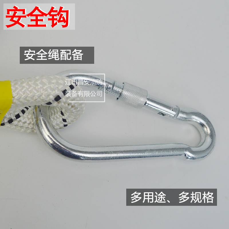 Fire safety hook fire safety rope escape self-rescue rope assorted safety hook anti-fall part-Taobao