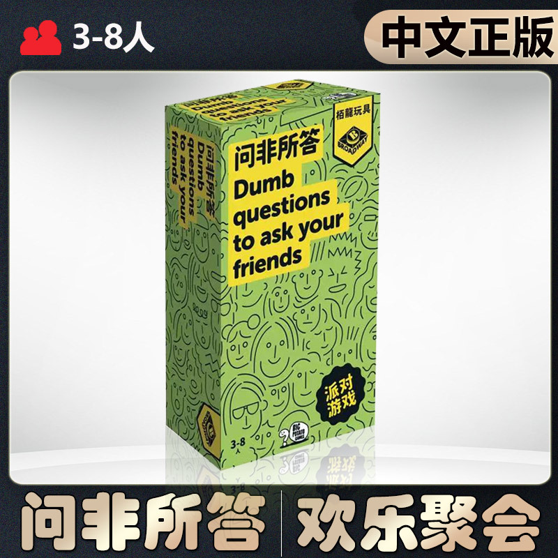 【Chinese Authentic】Devil White Board Game: a Card Game for Adults Where Questions Are Asked and Answers Are Given, Promoting Interactive Leisure and Entertainment