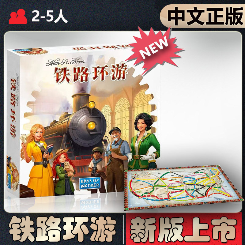 【Chinese Authentic Edition】Devil's White Board Game Railway Tour of America Ticket Journey Adult Party Card Game