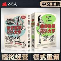 (Chinese genuine) Demon White Board Game Fast Food Chain Tycoon Fat Gut Noodles simulates the operation of adult leisure parties
