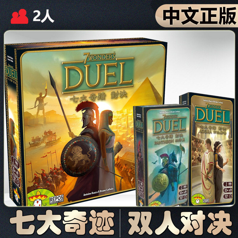 (Chinese Genuine) Mysterious Island Board Game Chess Card Seven Wonders Duel 2 Player Edition Couples Board Game