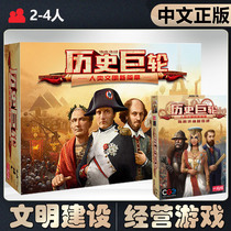 (Chinese Genuine) Demon White Board Game Card History Giant Wheel New Leader Marvel Expansion Board Game