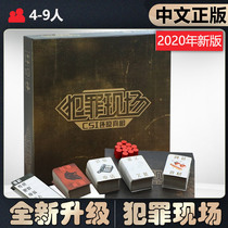 (Official Genuine) Mysterious Island Crime Scene Board Game Chess Deck Strategy Reasoning Script Kills Multiple People