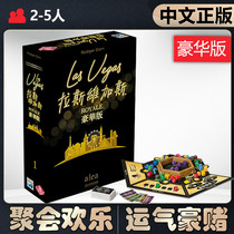 (Chinese Genuine) Mysterious Island Board Game Las Vegas Deluxe Edition Adult Casual Party