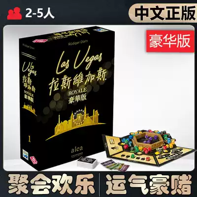 (Chinese genuine) Mysterious Island Board Games Chess Card Las Vegas Deluxe Edition Adult Leisure Party