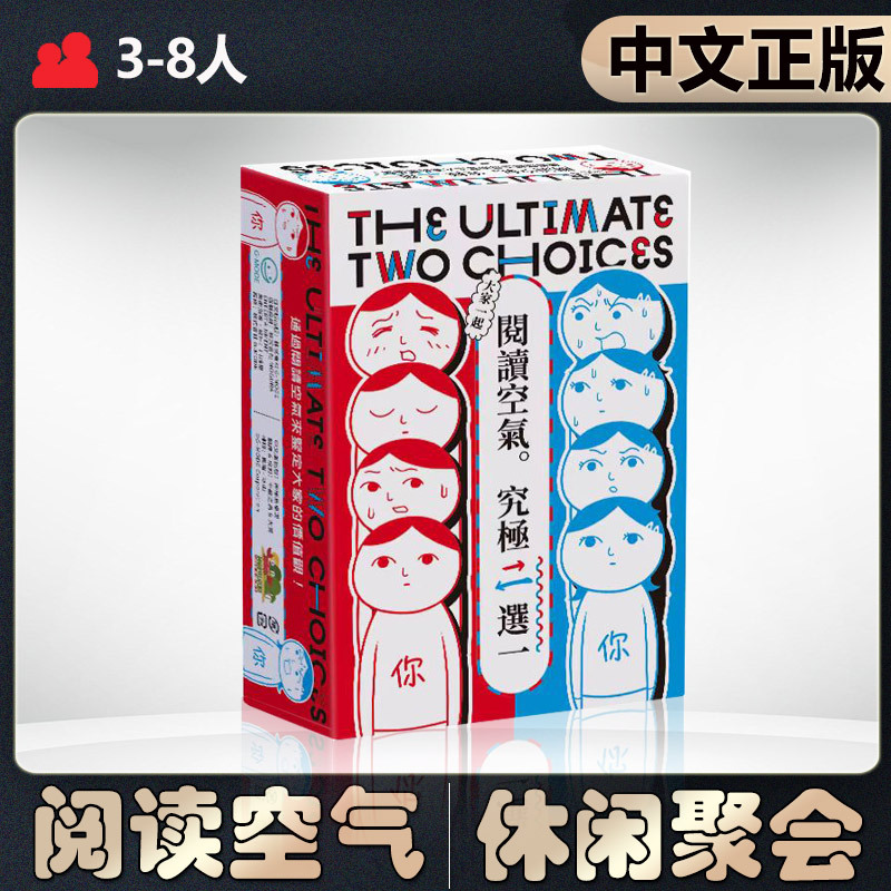 【Chinese Authentic】Demon White Board Game Reading Air Japanese-Style Light Strategy Adult Casual Party Card Game 【Chinese Authentic】Demon White Board Game Reading Air Japanese-Style Light Strategy Adult Casual Party Card Game