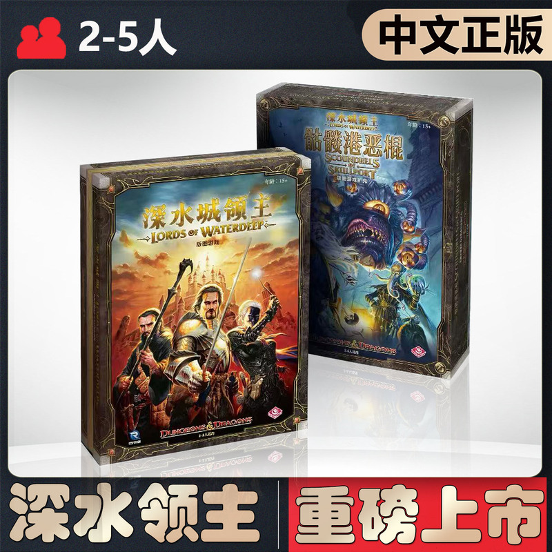 【Chinese Authentic】Devil White Board Game Deepwater City Lord Skeleton Harbor Villain Adult Tabletop Card Game 【Chinese Authentic】Devil White Board Game Deepwater City Lord Skeleton Harbor Villain Adult Tabletop Card Game