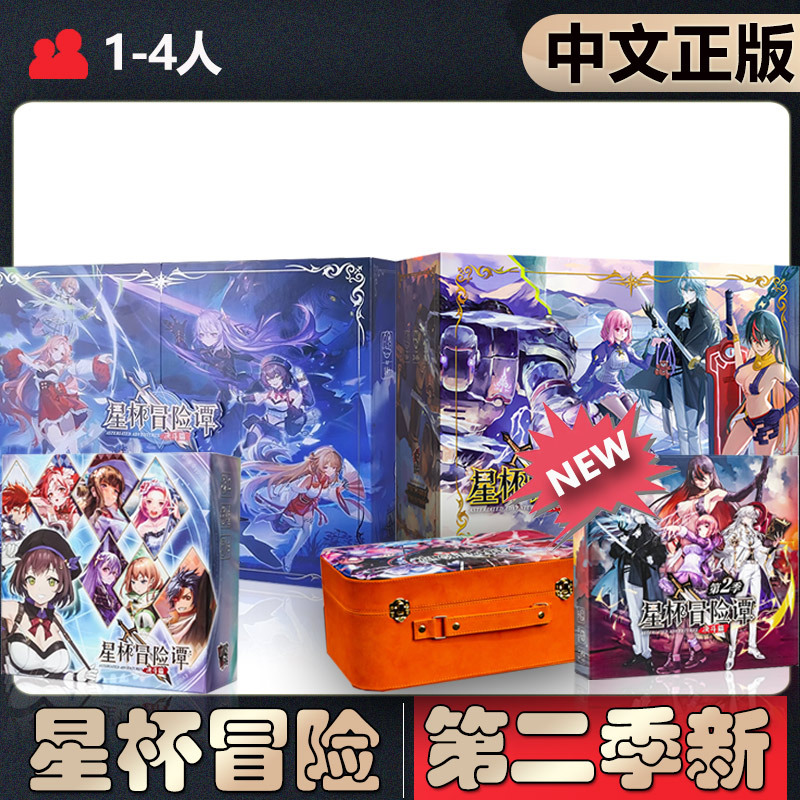[Luxury Card Box] Demon White Board Game Star Cup Adventure Tale Deluxe Edition Two-Player Battle Card Strategy Game