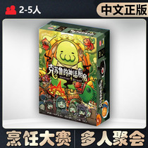 (Chinese genuine) Demon White Board Game Card Cthulhus Kitchen Blasphemous Dinner Adult Casual Party
