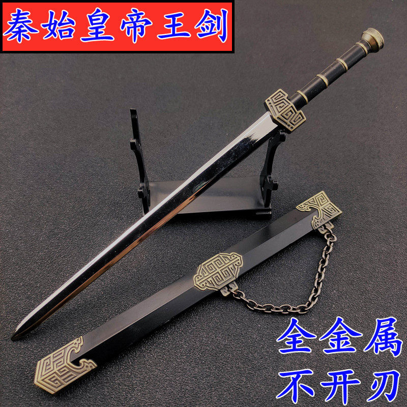 `古代兵器越王勾践剑玩具刀剑十大名剑汉王宝剑合金模型含光承影剑测评!硬核玩家必看!`_游戏_淘宝游戏网