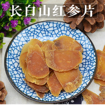 Northeast specialty Changbai Mountain sugar-free Red ginseng slices red ginseng slices 500 grams