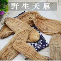 Northeast specialty Changbai Mountain wild forest dry Gastrodia 250 grams soup wine new free powder