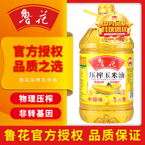 Ruflower Pressed Corn Oil 5L Edible Oil Non-Genetically Modified Physical Press Healthy Seasoning Nutrition Home
