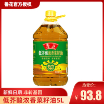 Ru flower low mustard oil rich rapeseed oil 5L non-GMO physical pressing barrel for cooking oil healthy household