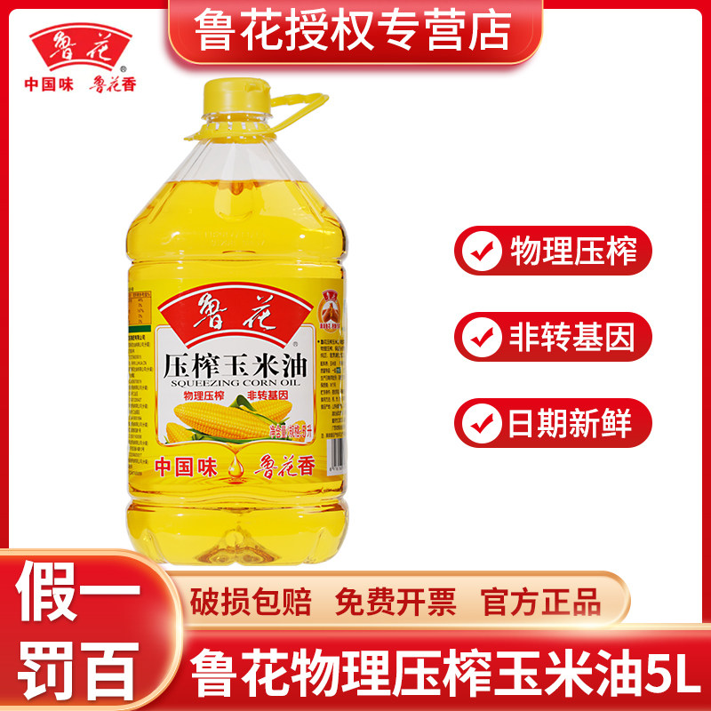 Ruflower pressed corn oil 5L edible oil non-genetically modified physical press healthy seasoning nutrition home