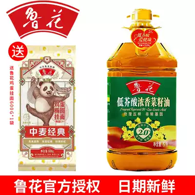 Luhua low erucic acid canola oil 5L non-genetically modified physical pressing barrel edible oil healthy household