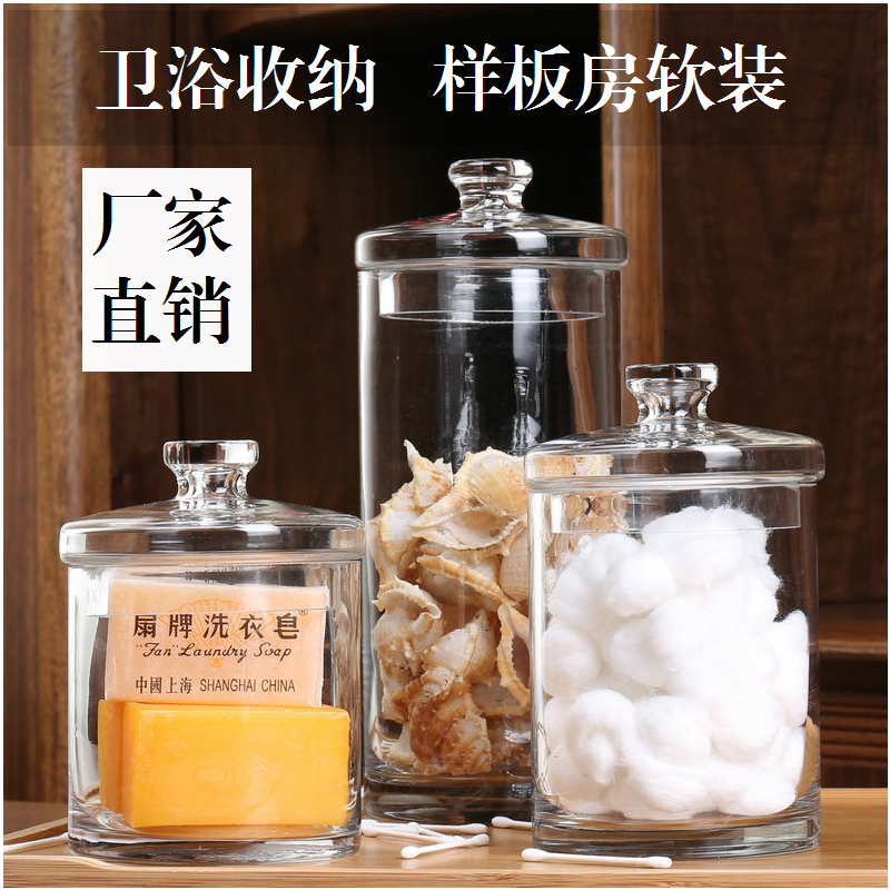 European-style transparent glass jar model room kitchen soft decoration bathroom storage cotton swab cotton ball glass storage jar