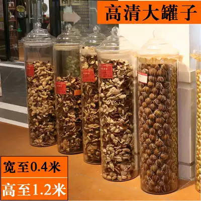 Extra-large sealed bottle glass storage tank Large high display tank Tangerine peel medicinal herbs small green citrus floor-standing glass tank