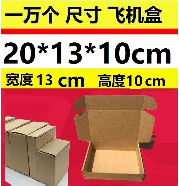 24 models of three 3-layer hard corrugated flat carton length, width and height** 13*10 coat down garment carton 20*13*10cm