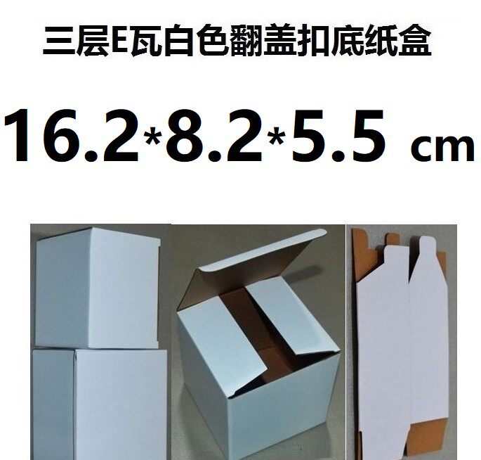 Orchid Department Building Triple Layer E Tile White Corrugated Cardboard Box Clamshell Bottom 16 2 * 8 2 * 5 5 cm