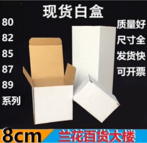 Orchid Department Store 3 floors E-tile white corrugated paper box 8083858789 clamshell 8 series White Box 8*8 * 8cm