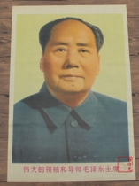 89 retro nostalgic poster antique painting Cultural Revolution painting great man portrait portrait portrait portrait chairman Mao double ear photo 75 * 50cm