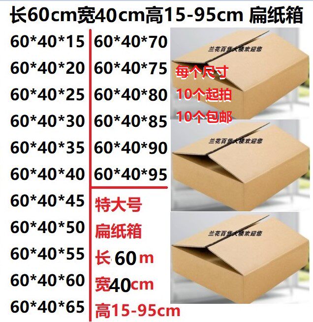 Paper box 60*40*15*20*25*30*35*40*45*50*55*60*65*70*75*80*85*90*95