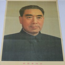 Imitation Ancient Painting Retro Nostalgia Posters of the Cultural Revolution Painted Mao President Zhou Enlai Zhous Zhou Premier Xiao Like a Painted Like 75 * 50cm