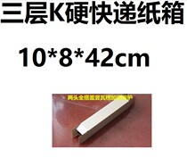 Orchid Department Building Three 3 Floors Corrugated Cardboard Box K Hard Small Opening Strip Poster Mural Umbrella Case 42 42 * 10 * 8