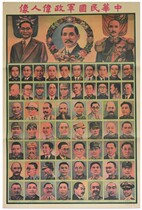 Antique painting retro nostalgic poster Cultural Revolution painting Republic of China military and political great portrait 75 * 50cm