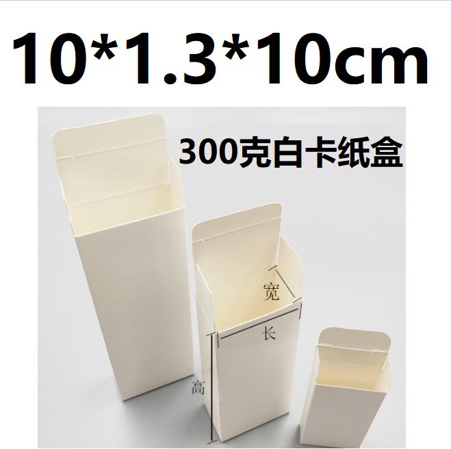 300 gr white cardboard box small white box spigot-type universal neutral rectangular small paper box 10 * 1 3 * 10cm