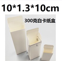 300 gr white cardboard box small white box spigot-type universal neutral rectangular small paper box 10 * 1 3 * 10cm