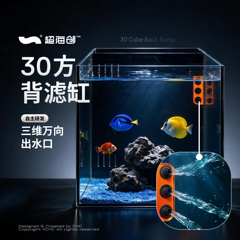 Super Sea Creation 30 Back-Filter Square Tank Desktop Tank Marine Tank Ultra-Clear Fish Tank Coral Tank Aquarium with Three-Dimensional Universal Water Outlet
