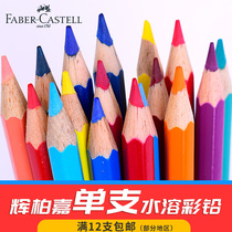 Huibajia water soluble lead single complementary color water lead monochromatic white lead gold silver 499 black single color pencil hand painted red glow water soluble single 12