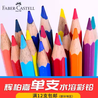 Hui Bojia water soluble color pencil single complementary color water color pencil monochrome white lead gold silver 499 black single color pencil hand painted red glow water soluble single 12
