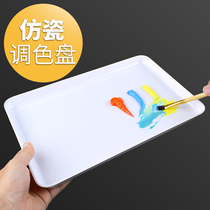 Palette watercolor large square imitation porcelain plastic gouache palette portable acrylic palette students use oil painting Chinese painting sketching with edge paint painting easy to clean palette