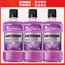 Listerine mouthwash in addition to bad breath calculus portable girls no sterilization anti-inflammatory mens saliva Listerine