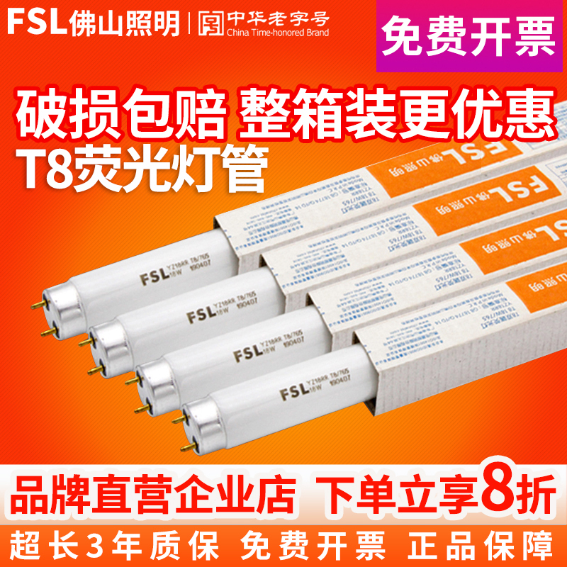 Fsl Foshan Lighting T8 Tube Old-Style Fluorescent Tube Long Strip Light Household Fluorescent Lamp Grille Light 18W30W36W Fsl Foshan Lighting T8 Tube Old-Style Fluorescent Tube Long Strip Light Household Fluorescent Lamp Grille Light 18W30W36W