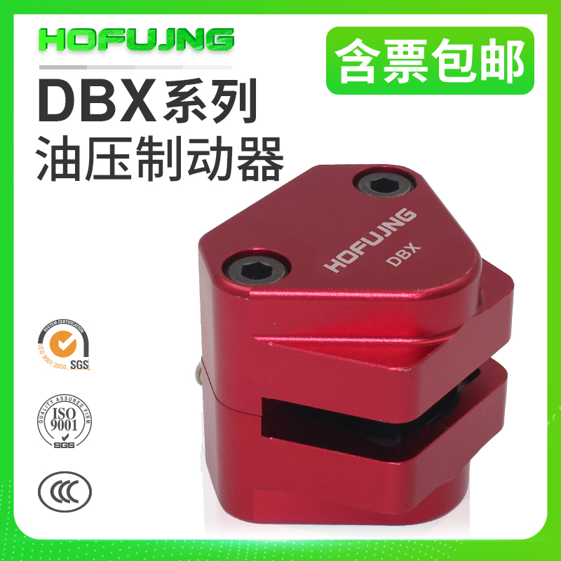 Hydraulic disc brake CNC Bed brake Industrial Disc brake Brake DBX Hydraulic brake