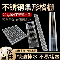 304 stainless steel strip grille drainage ditch garden courtyard kitchen sewer rainwater grate cover in stock