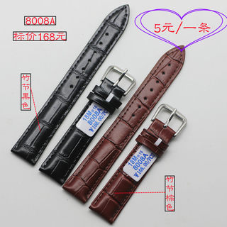 Watch leather strap genuine leather waterproof bottom leather 5 yuan a piece