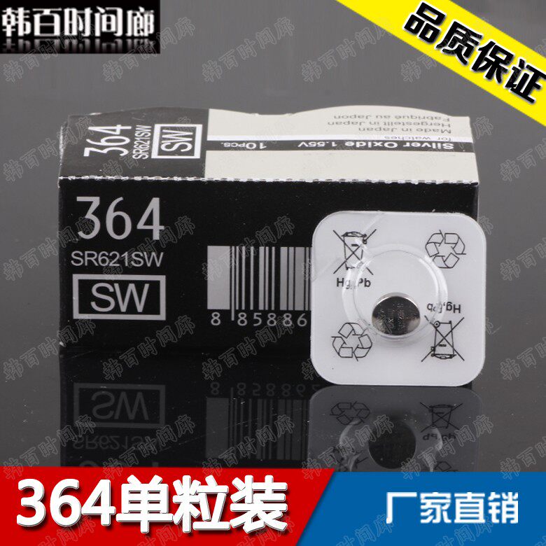 Button battery 364 quartz watch battery 1 55V SR621SW original imported silver oxide single grain