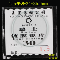 High-grade 1 5 Glass flat watch watch mask accessories Watch mirror Watch mask flat watch mirror 24--35 5