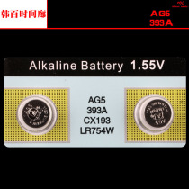 Original Tianqiu button electronic battery AG5 LR754 393A remote control toy electronic watch 10 pieces